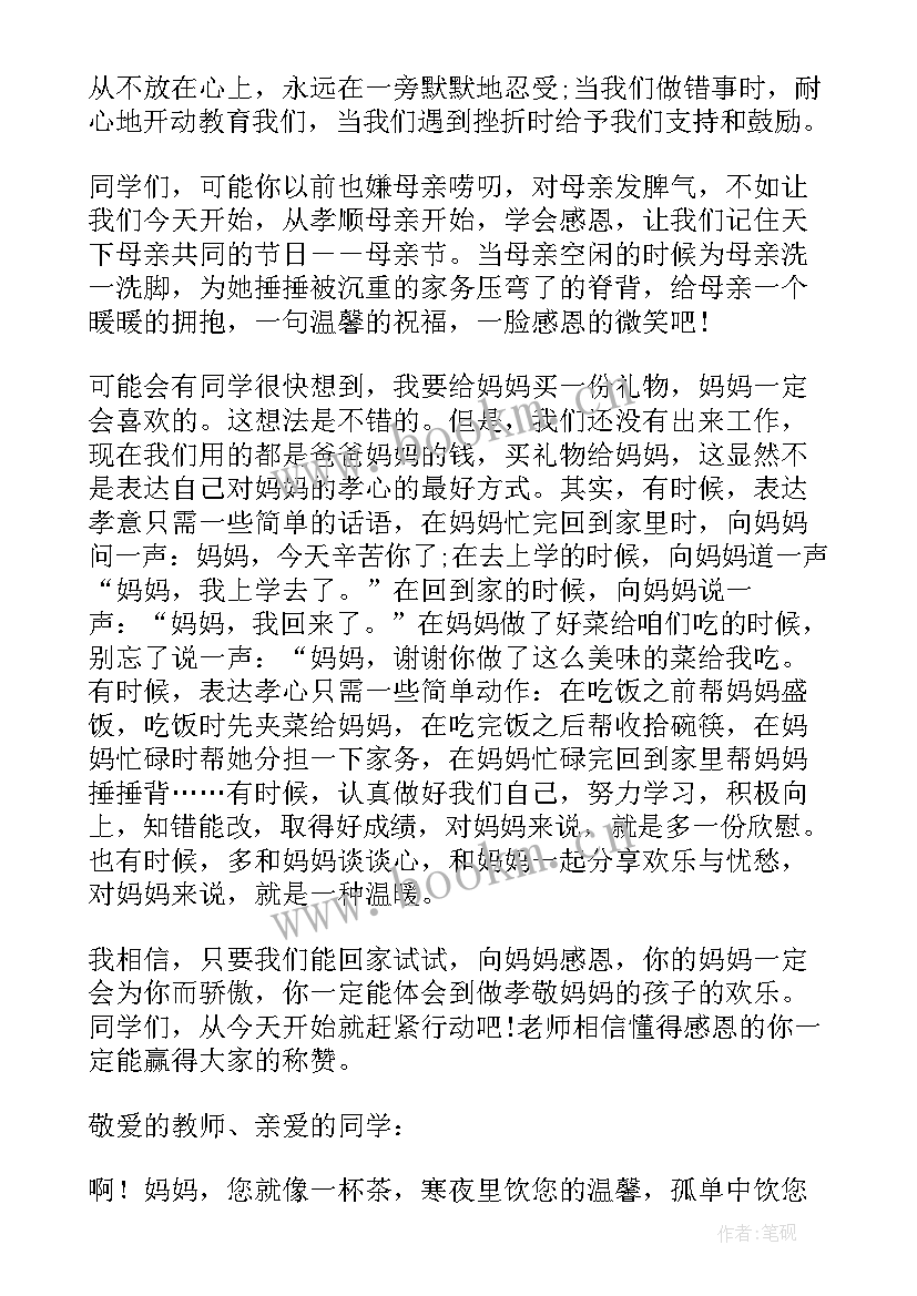 元宵节班会开场白(优质6篇)