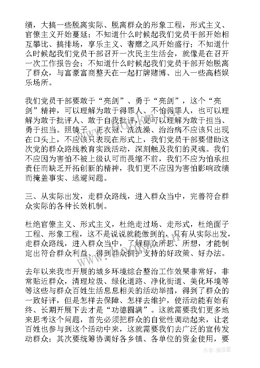 教育机构心得体会总结 心得体会学习心得体会(优质5篇)