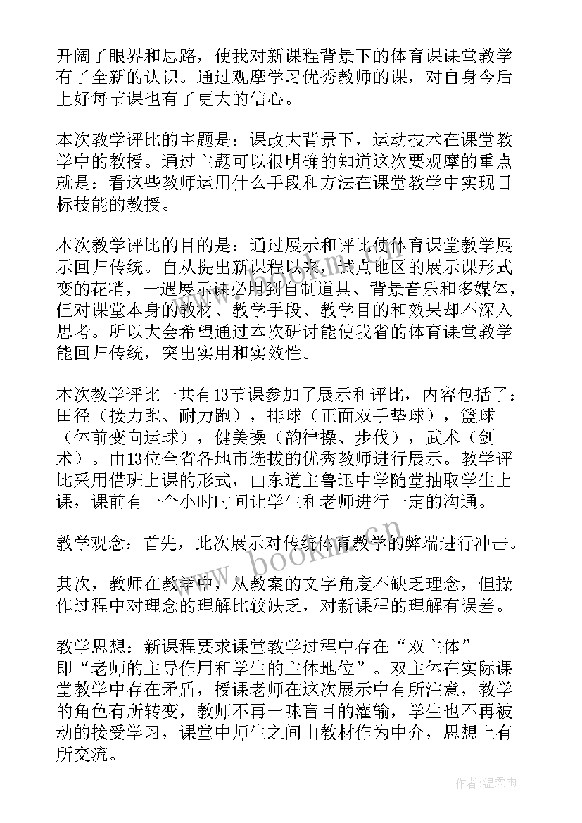 最新观摩水厂心得体会(大全5篇)