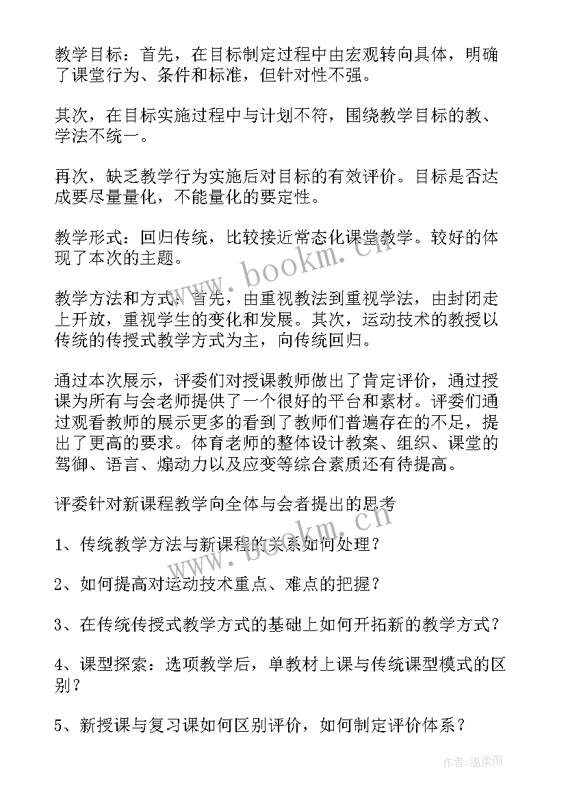 最新观摩水厂心得体会(大全5篇)