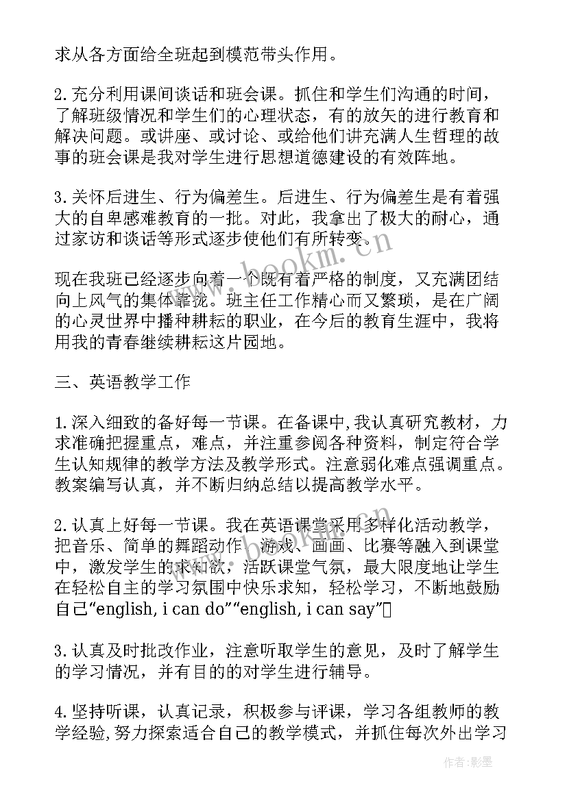 师范生宣誓心得体会(模板6篇)