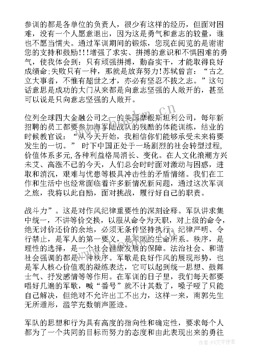 军事理论心得体会字论文(优质5篇)