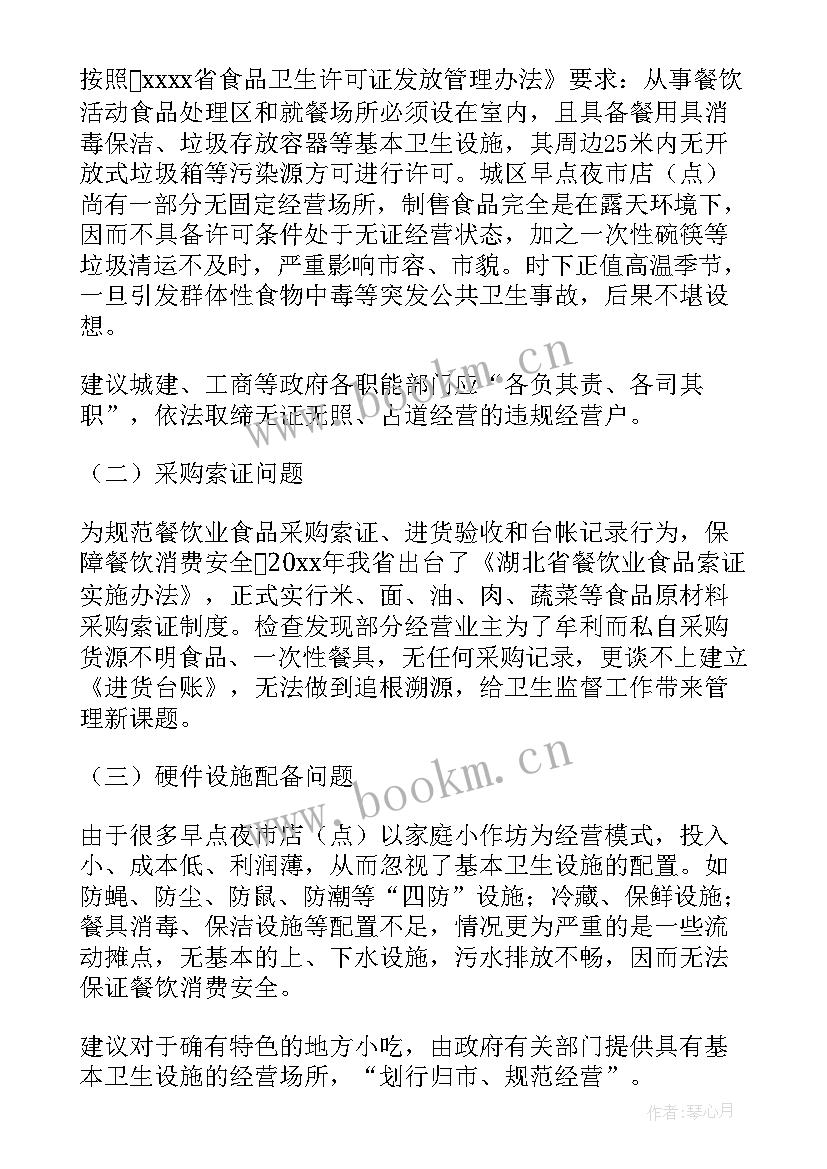 2023年防狂犬病班会简报 狂犬病防治工作总结(精选8篇)