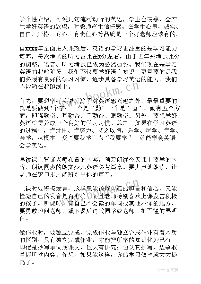 2023年组织观看开学第一课活动方案 开学第一课班会(实用9篇)