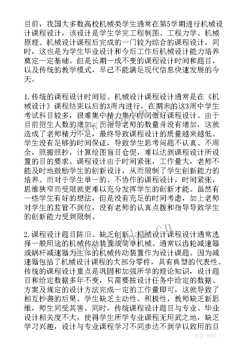 最新课程的心得体会 课程心得体会(优秀7篇)