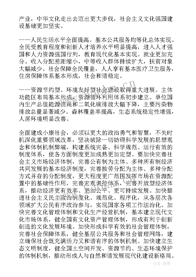 2023年党员冬训心得体会 党员的心得体会(通用5篇)