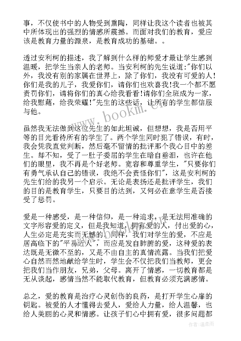 最新苏轼读后感 读书心得体会(汇总8篇)