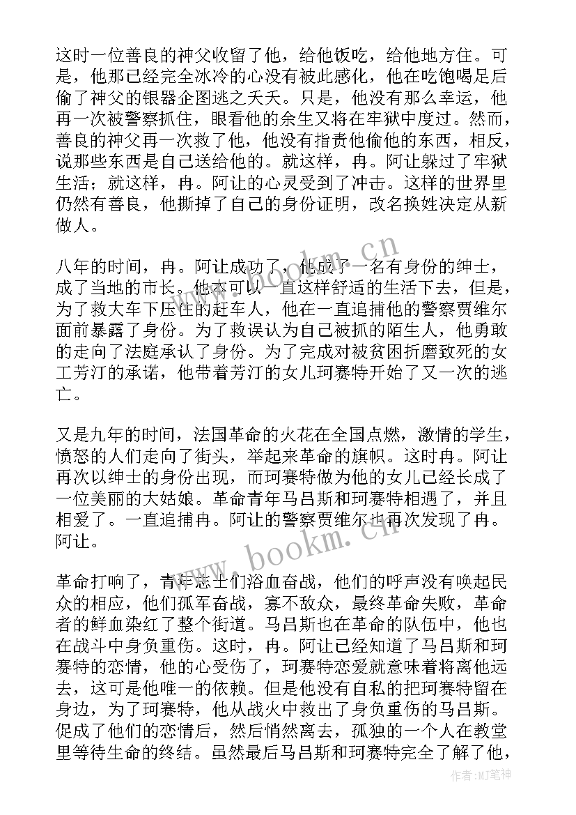 2023年苏轼读书感悟(优秀5篇)