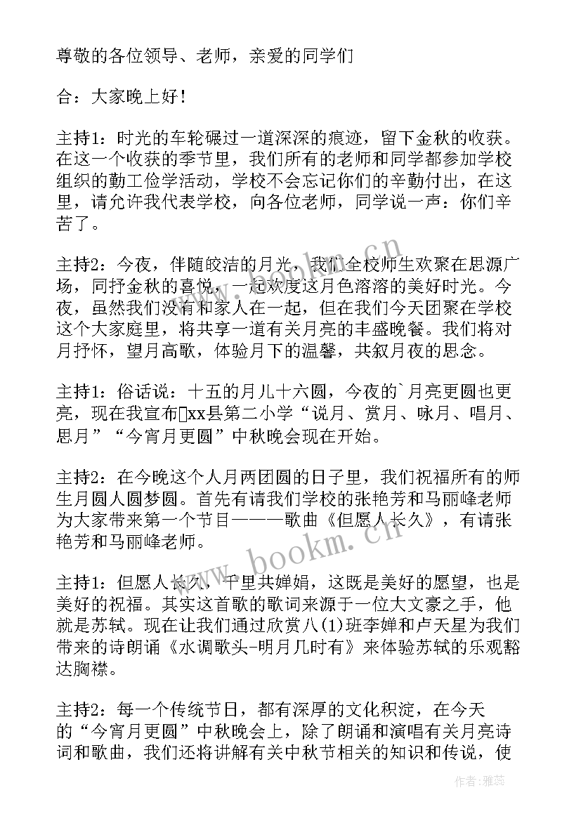 小学迎战期中班会总结(汇总5篇)