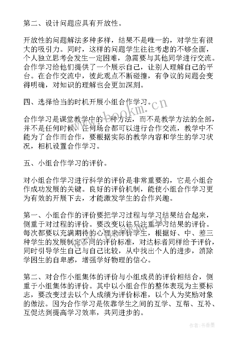 最新新课标培训心得体会(通用5篇)