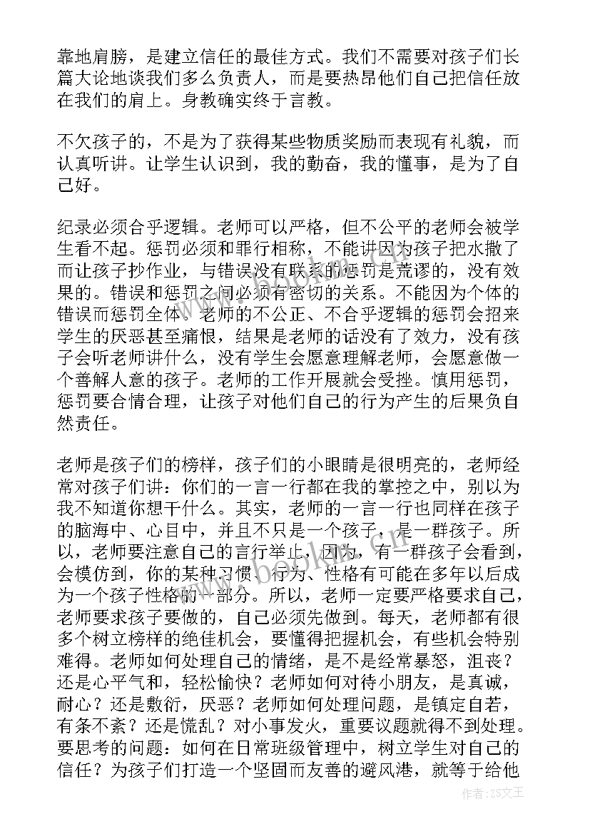 最新教室清新心得体会总结(精选5篇)