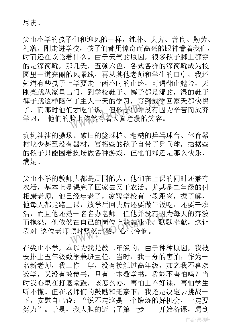 2023年团委轮岗心得体会总结 轮岗心得体会(汇总6篇)