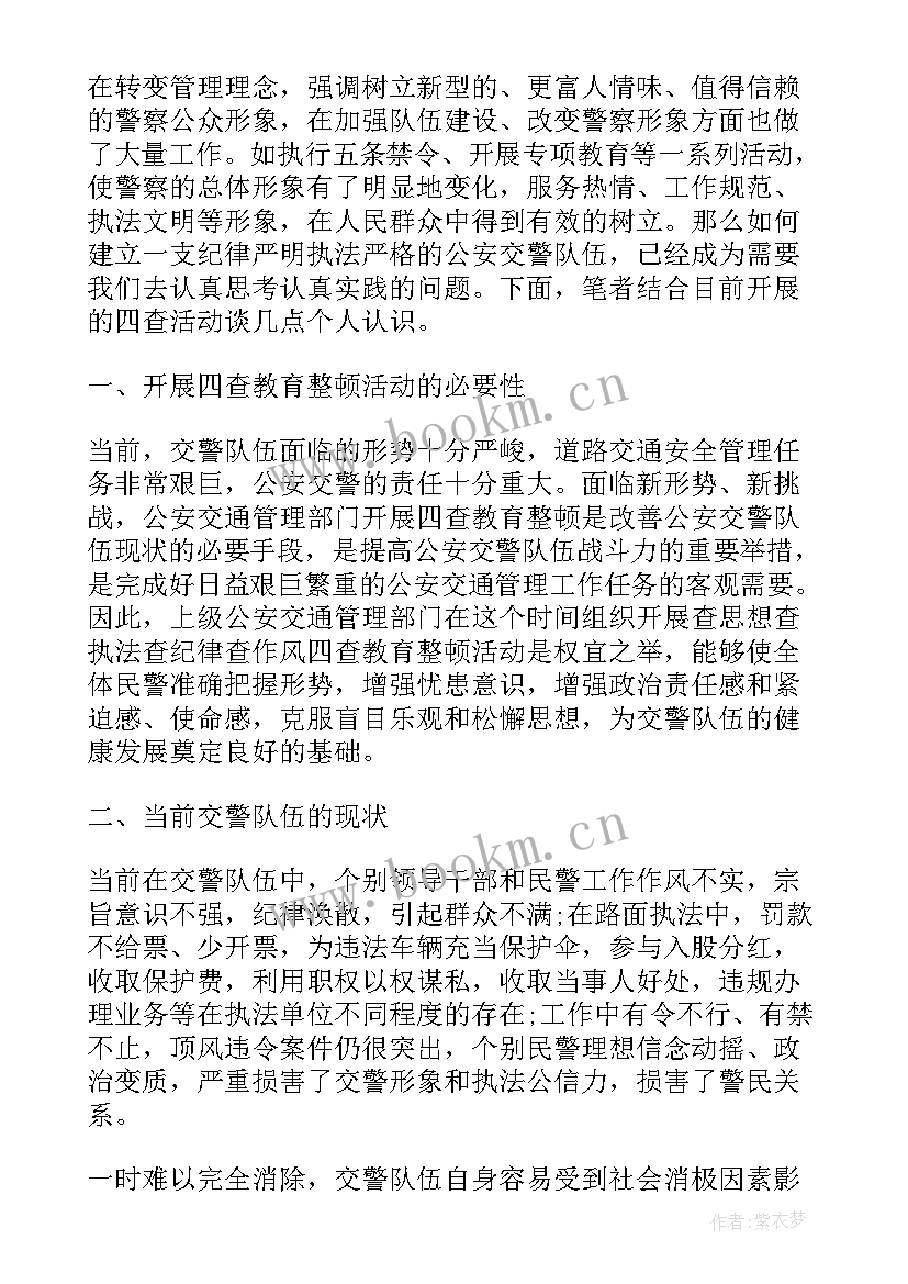 最新交警铁骑心得体会 交警铁骑岗前心得体会(实用7篇)