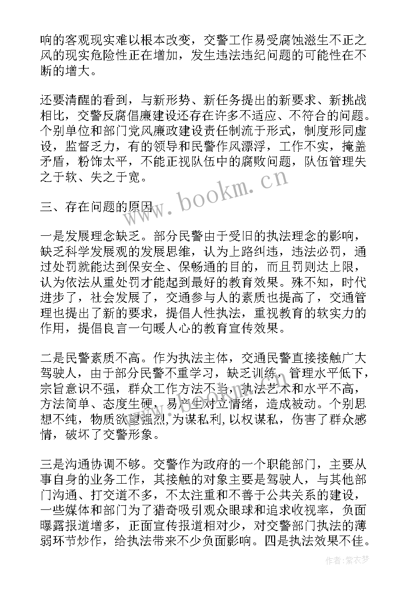 最新交警铁骑心得体会 交警铁骑岗前心得体会(实用7篇)