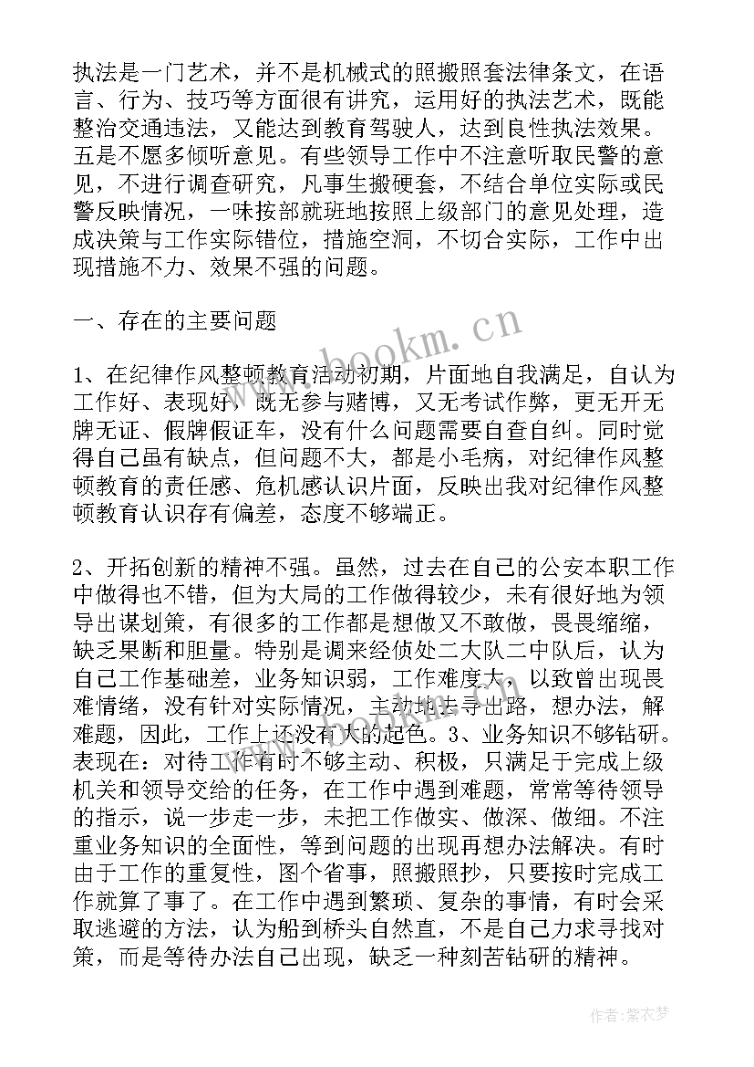 最新交警铁骑心得体会 交警铁骑岗前心得体会(实用7篇)