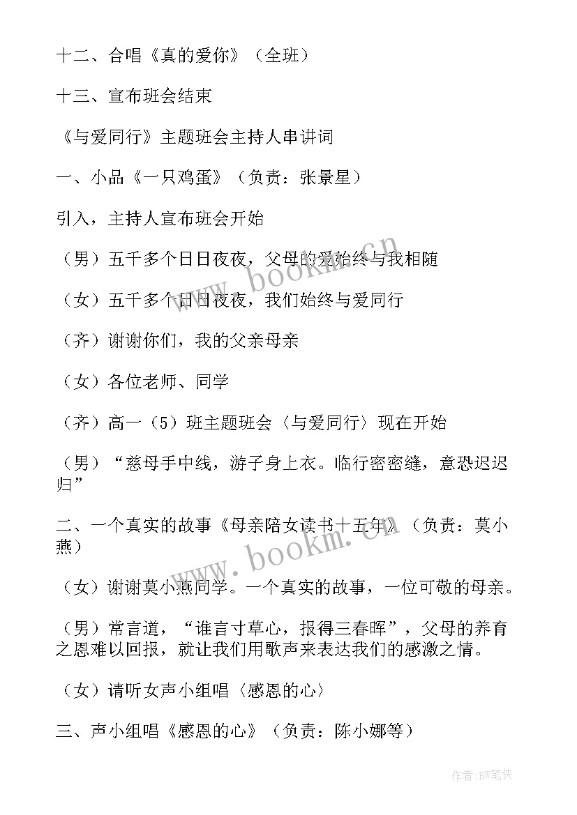 2023年环境保护教育活动总结(汇总5篇)