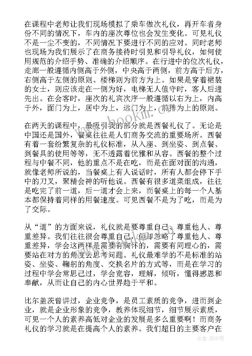 商务文案读书心得(通用8篇)