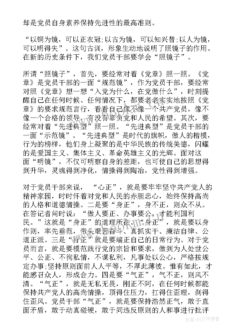 最新思想感悟心得体会(模板6篇)