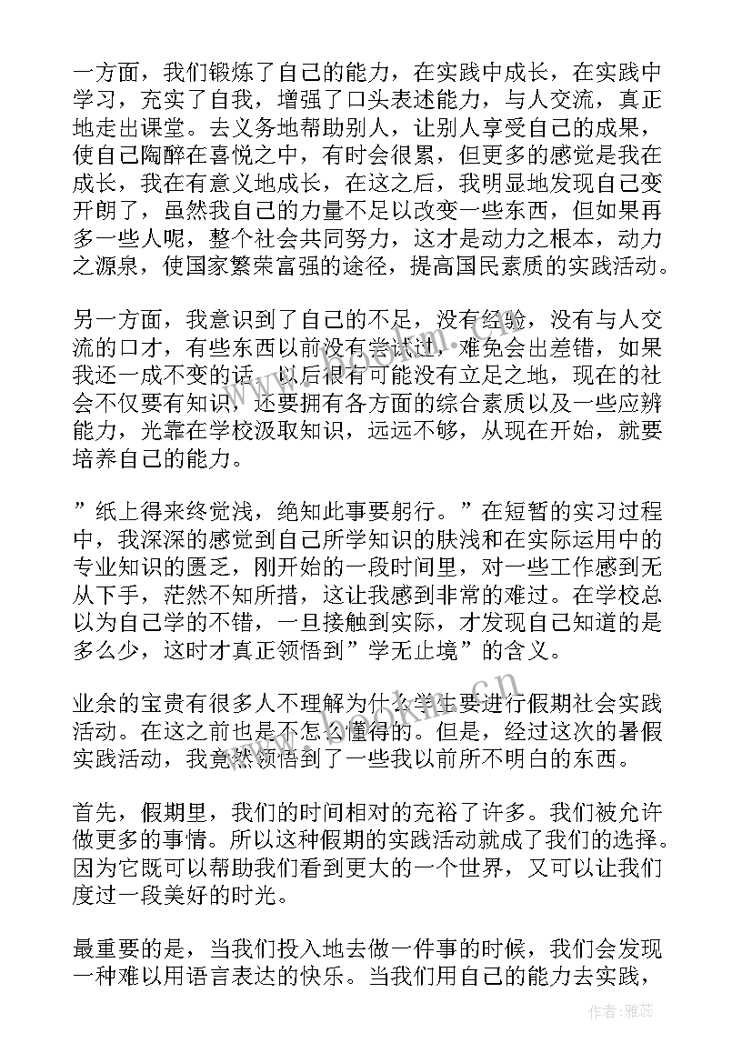 2023年民族政策心得体会(精选8篇)