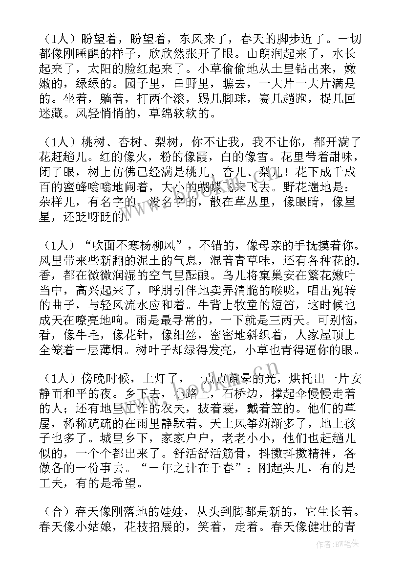 最新小学心理班会教案设计方案 小学二年级班会设计方案(模板9篇)