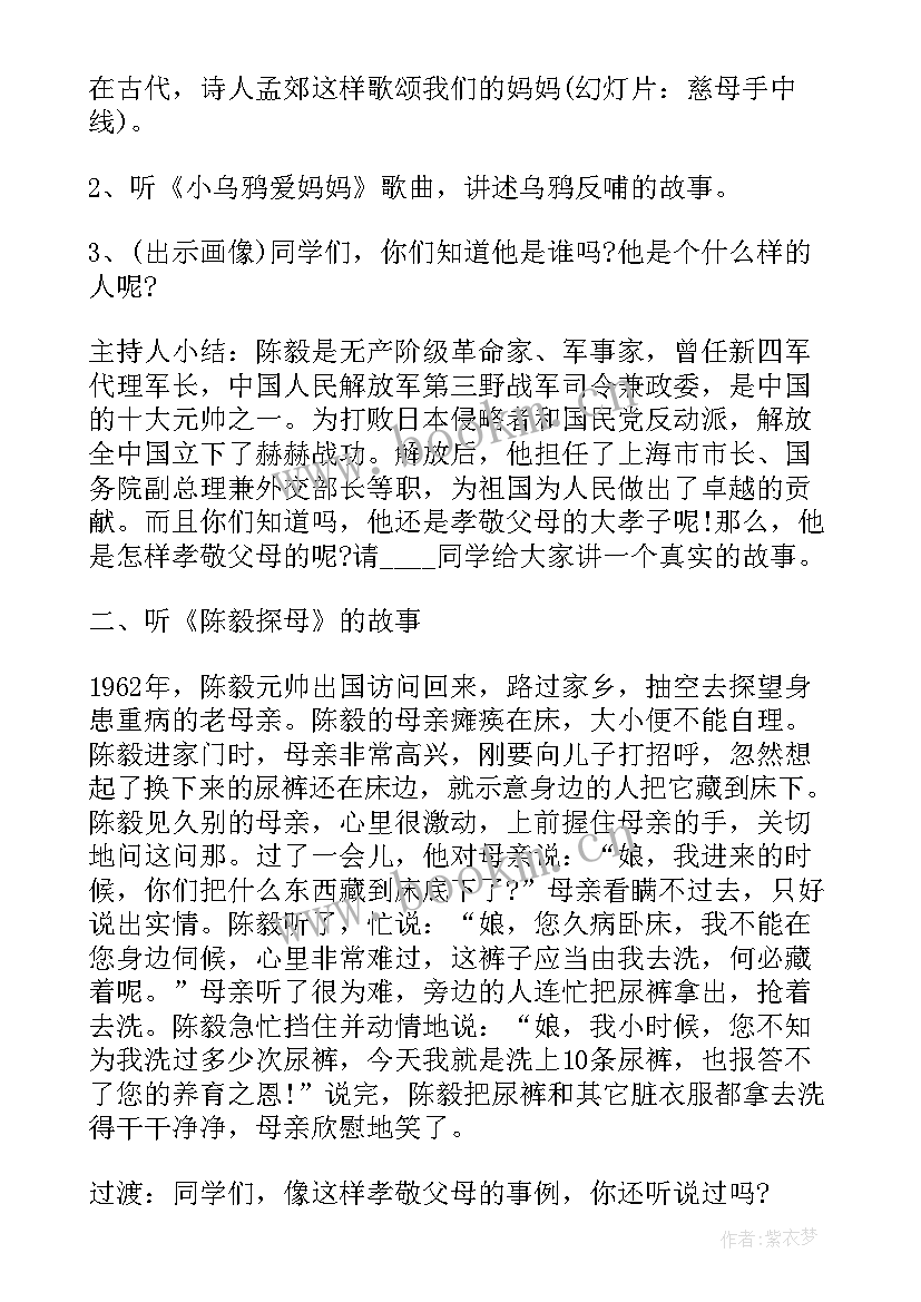 最新班会班级文化建设 班级感恩班会(汇总7篇)