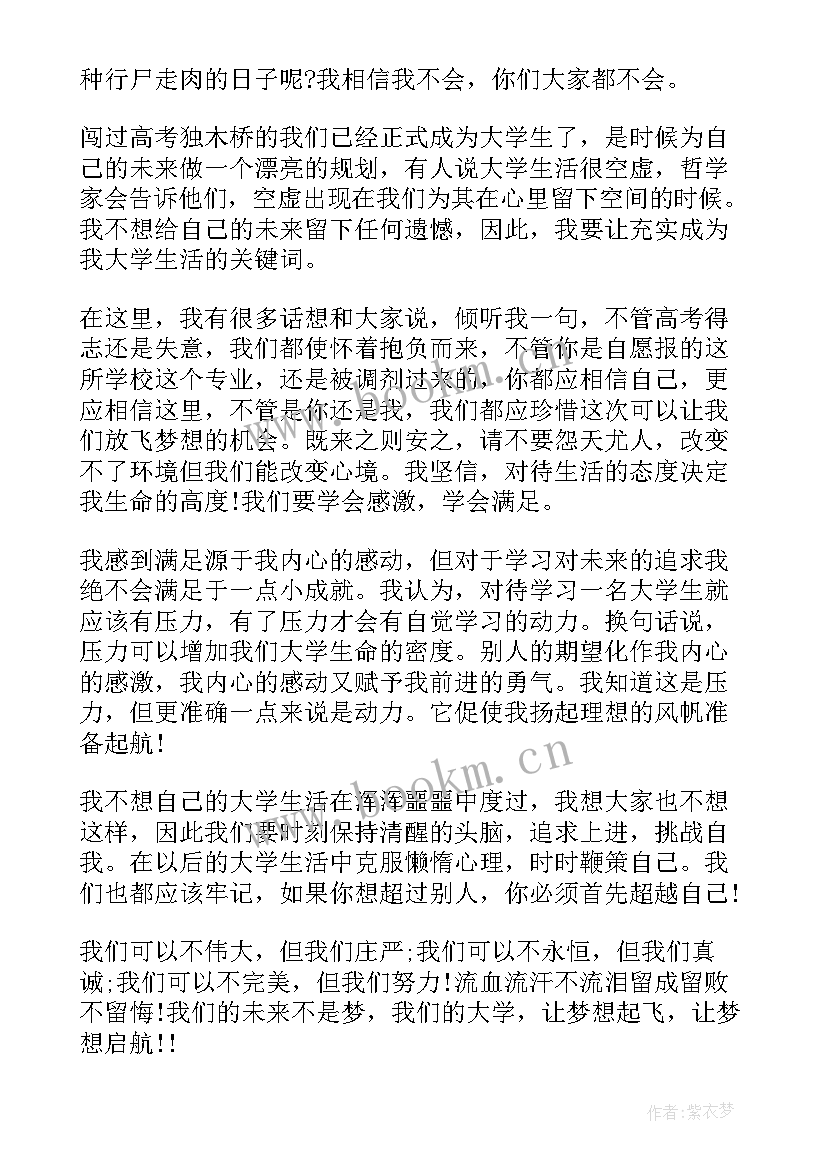 最新班会班级文化建设 班级感恩班会(汇总7篇)