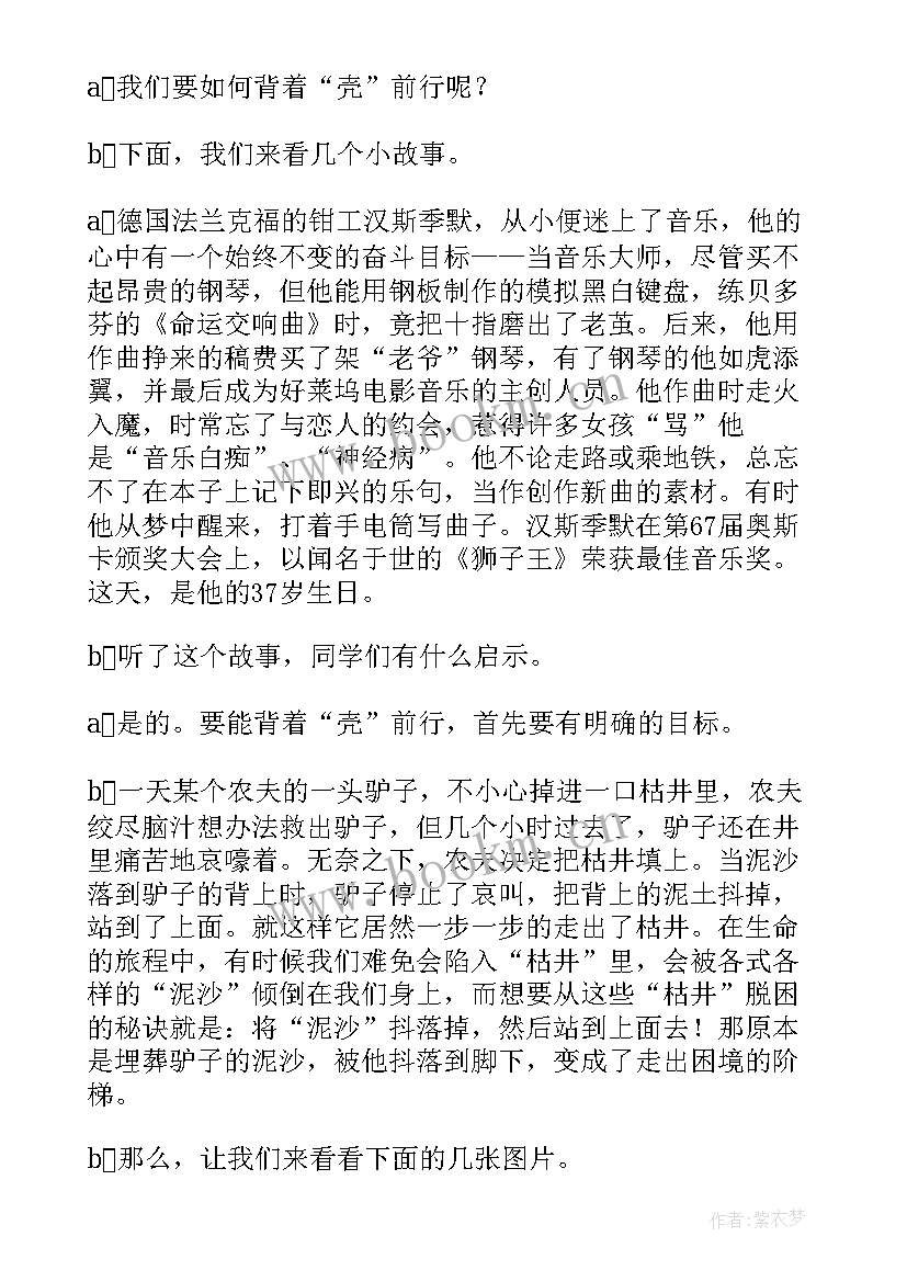 最新班会班级文化建设 班级感恩班会(汇总7篇)