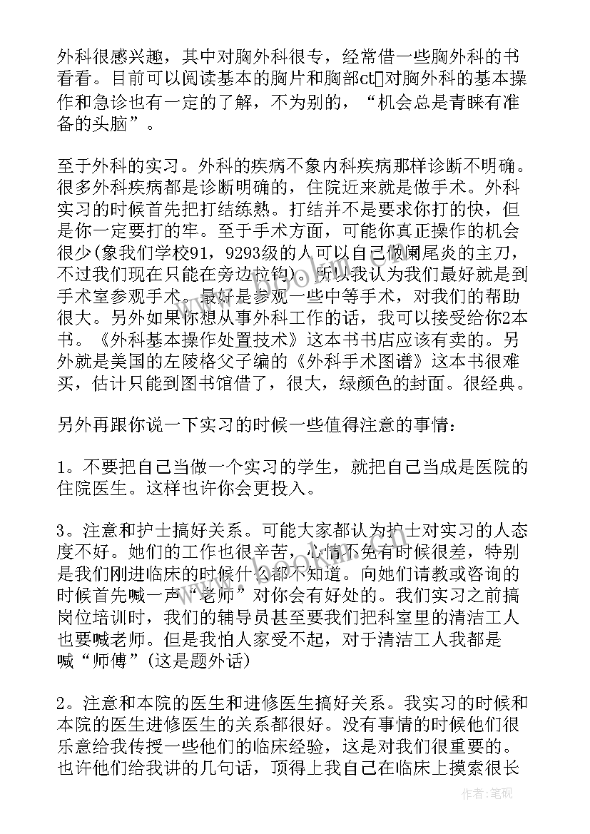 康复护理学的心得体会 医院康复科实习心得体会(优秀5篇)