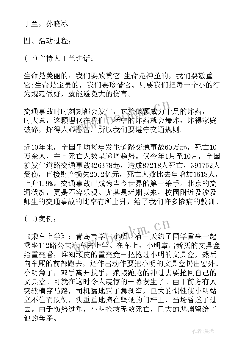 2023年争创文明班集体争做文明小学生演讲稿 小学生我爱我的班级班会教案(优秀5篇)