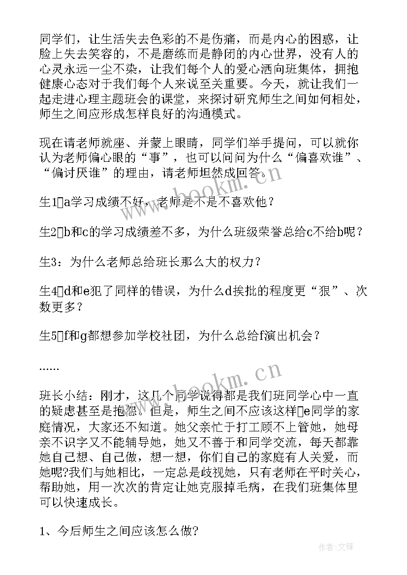 2023年规律在我心中手抄报(通用5篇)