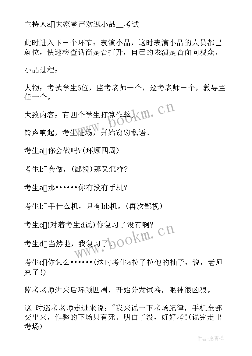 2023年规划人生班会总结报告(通用9篇)