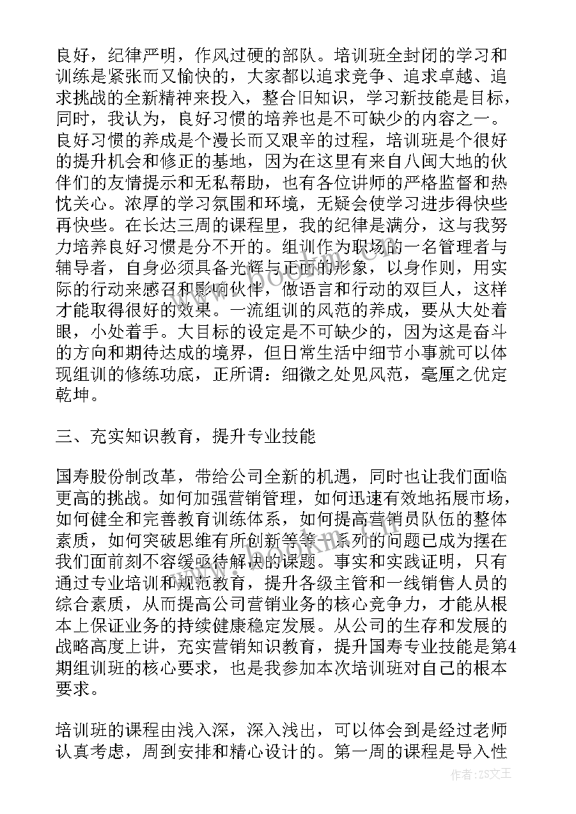 考研究生心得体会(汇总7篇)