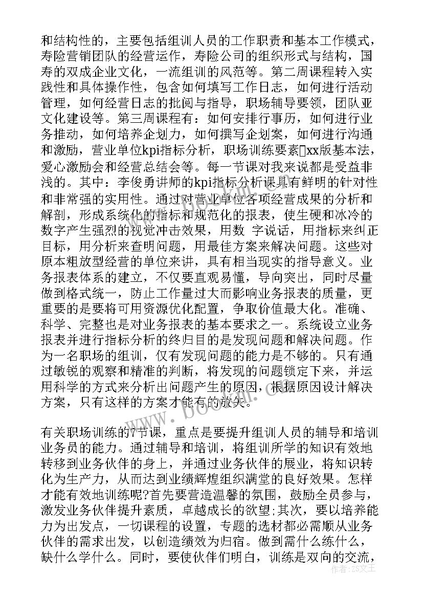 考研究生心得体会(汇总7篇)