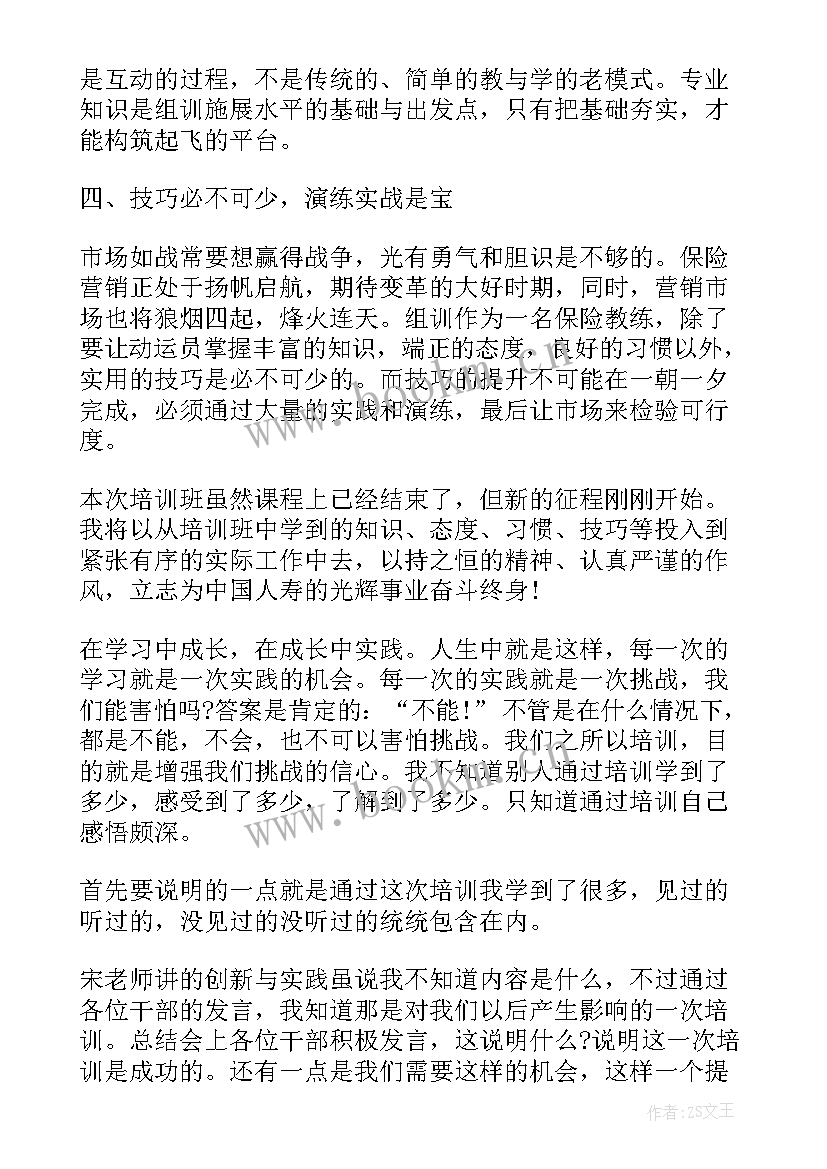 考研究生心得体会(汇总7篇)