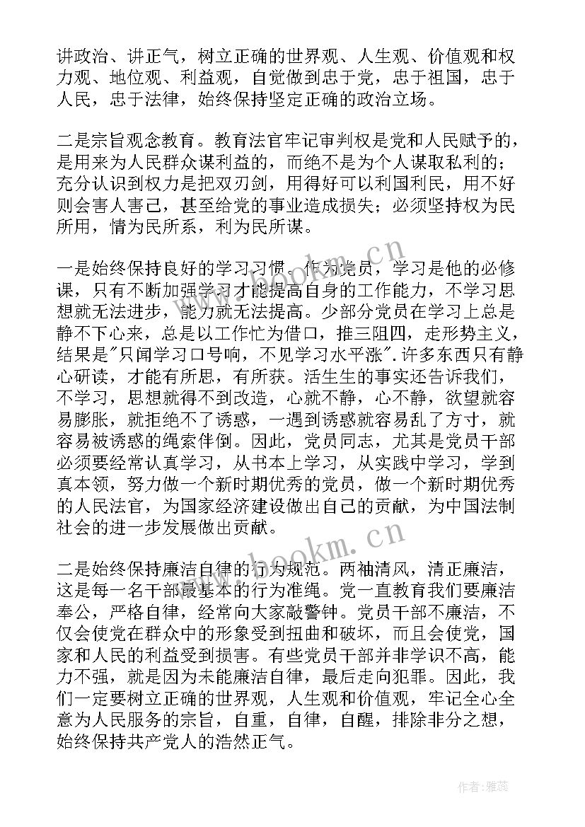 2023年廉政执业心得体会(优质8篇)