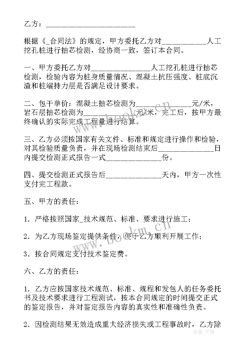 最新设备检测心得体会总结 化工检测设备心得体会(汇总7篇)