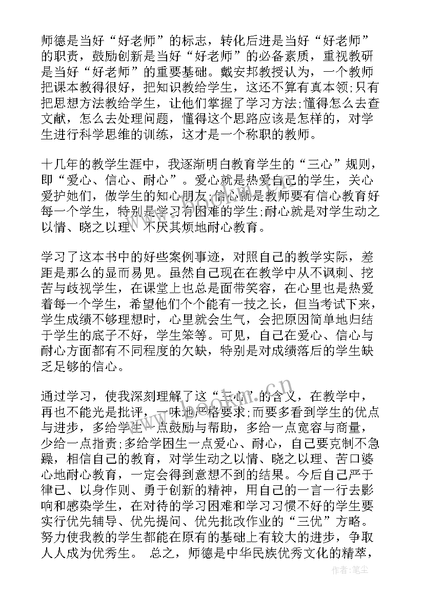 钻石画心得体会(精选7篇)