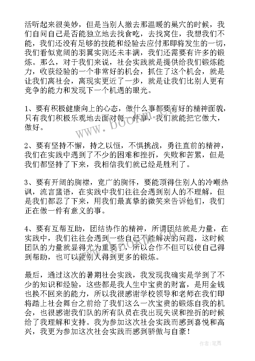 菜品调研报告(大全10篇)