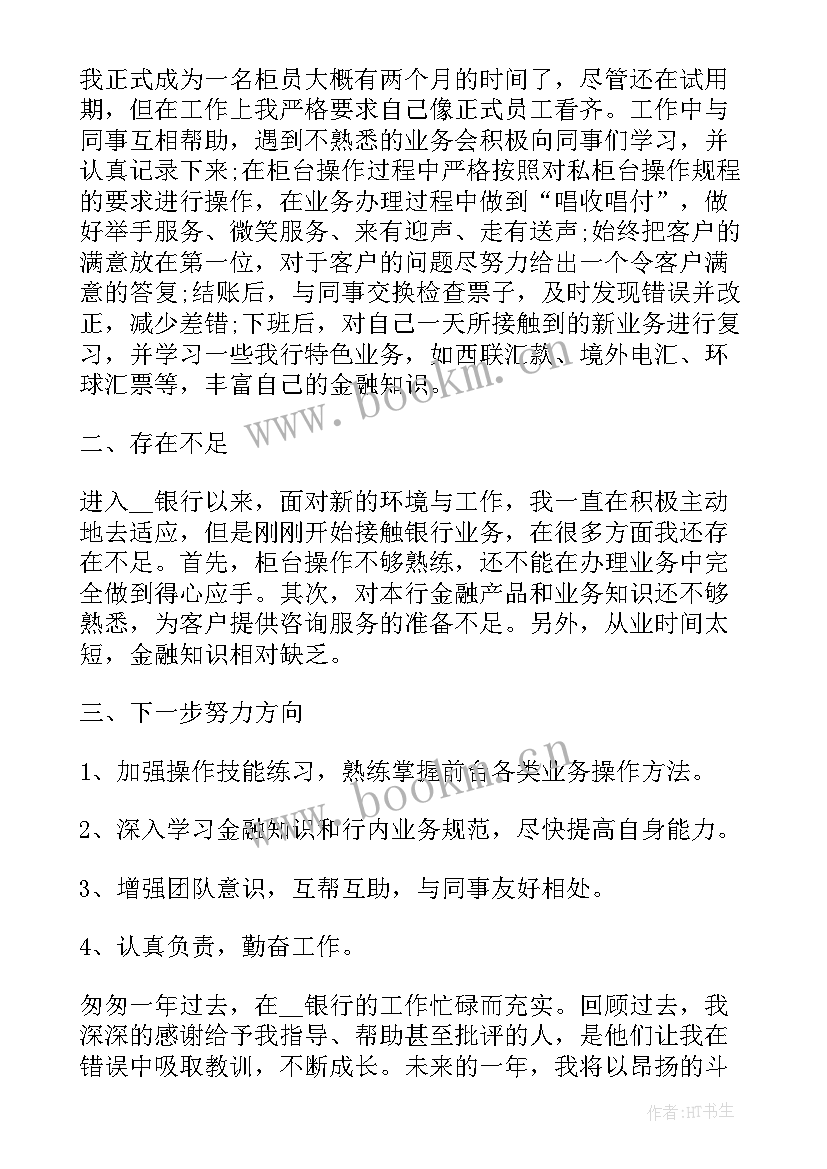 最新疫情居家锻炼心得体会(汇总8篇)