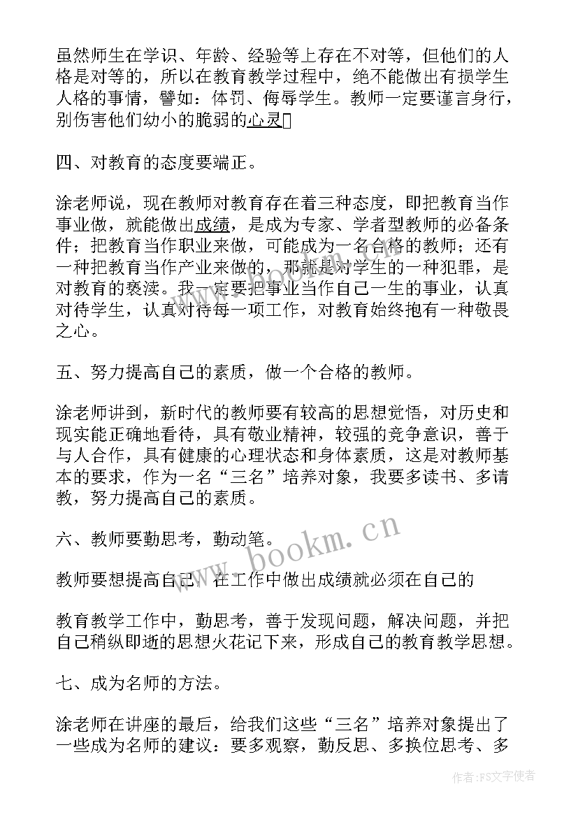 最新解剖课后心得体会(模板7篇)