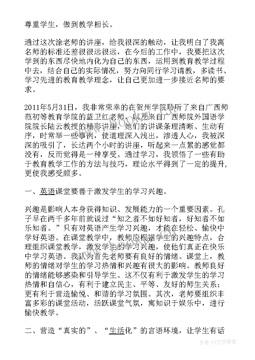 最新解剖课后心得体会(模板7篇)