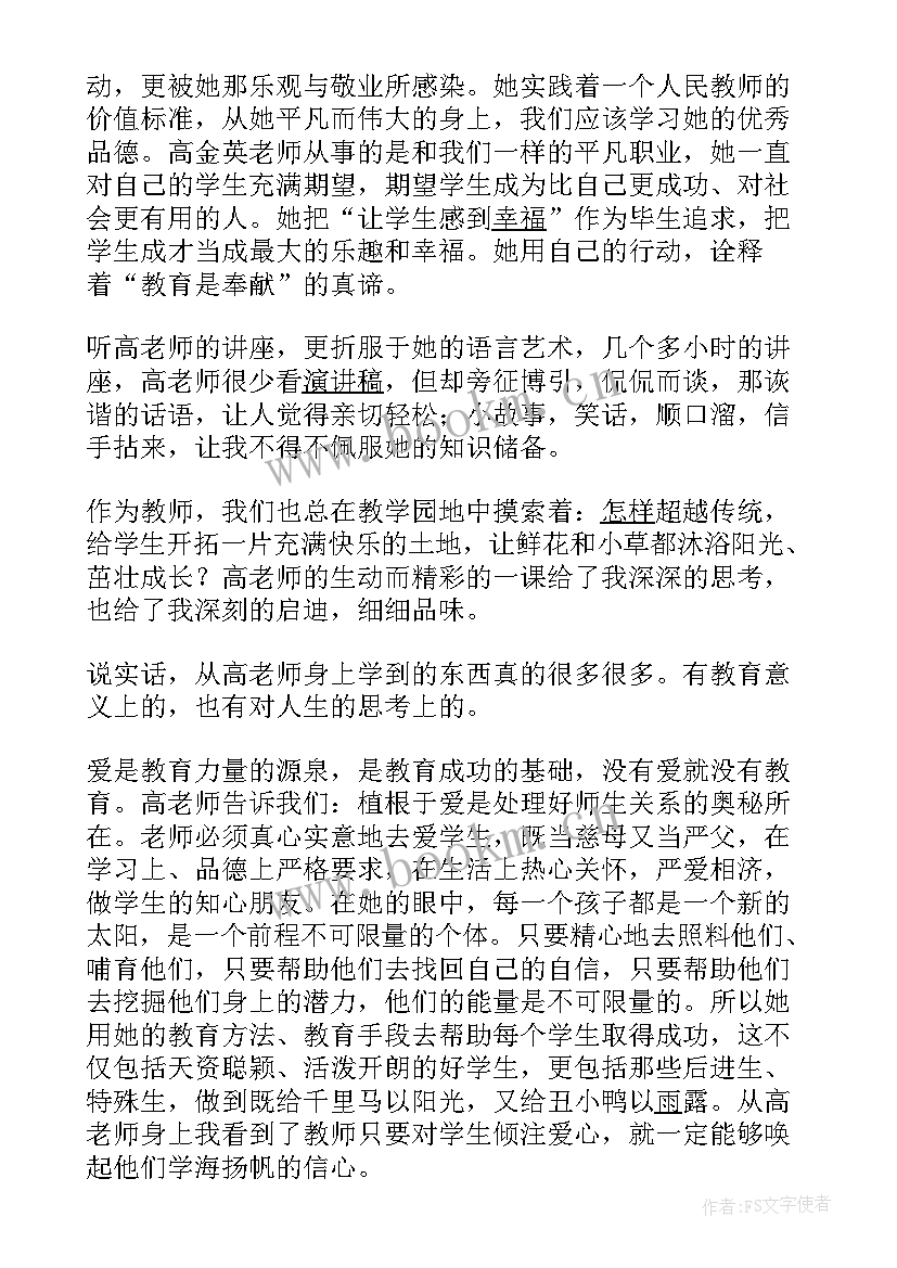 最新解剖课后心得体会(模板7篇)