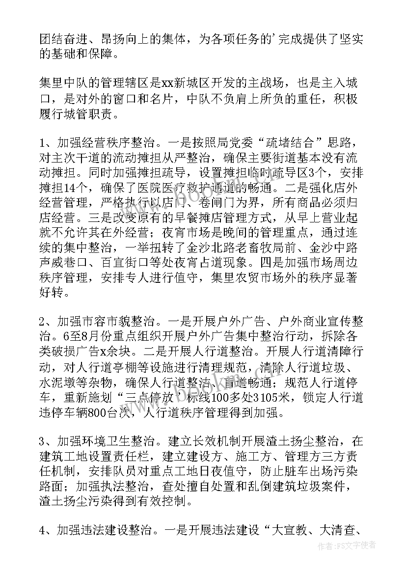 最新学雷锋树新风班会教案(通用6篇)