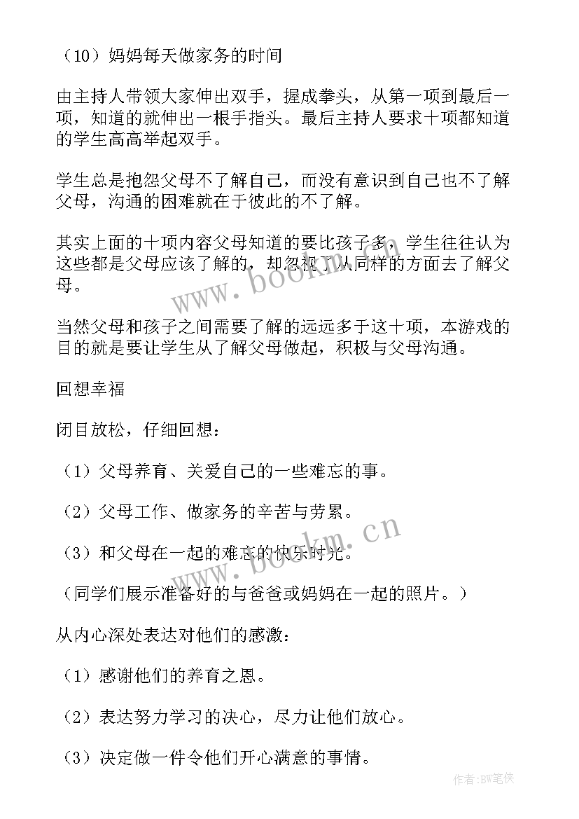 2023年远离网吧班会教案 远离网吧倡议书(汇总6篇)