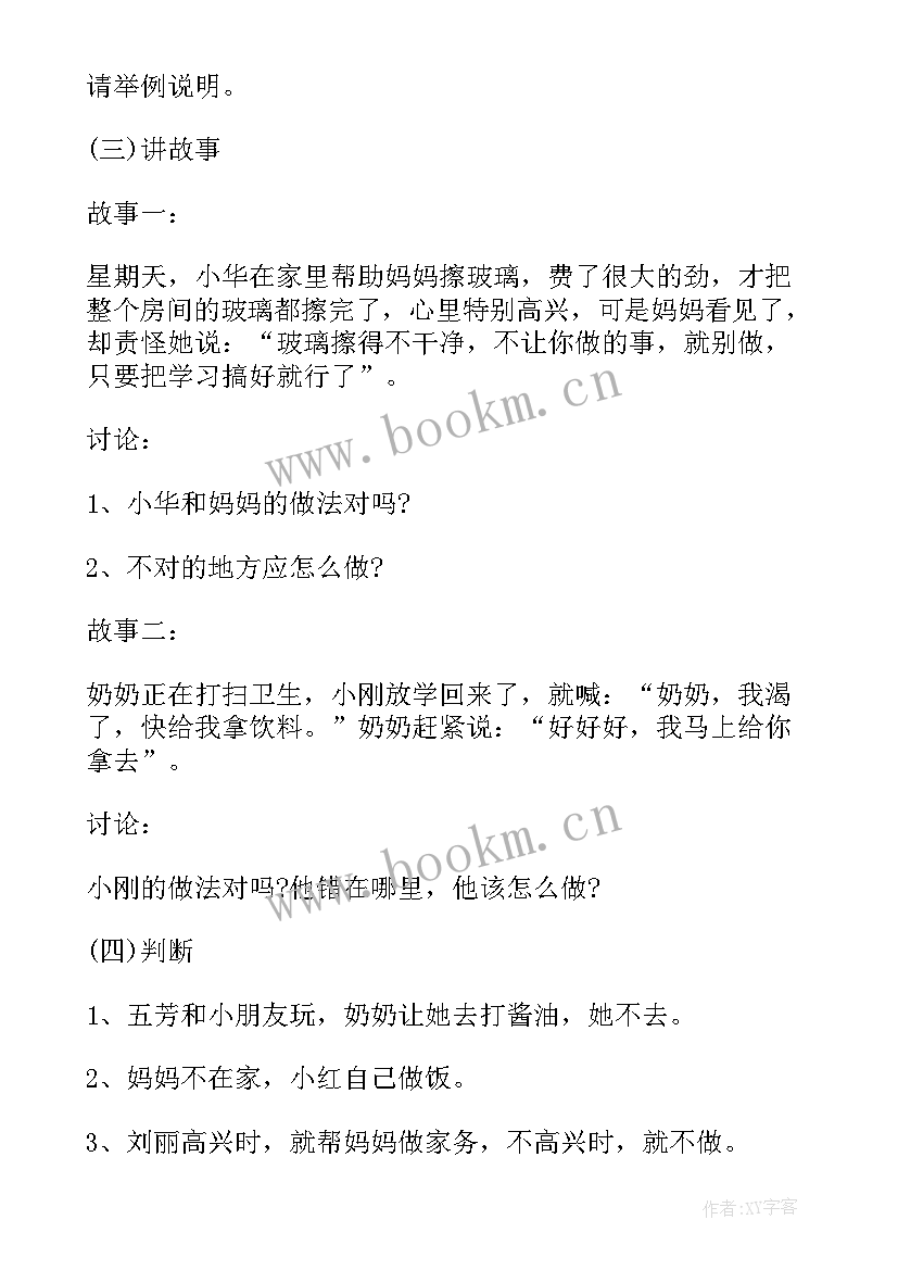 小学六年级班会教案 六年级班会方案策划(优质9篇)