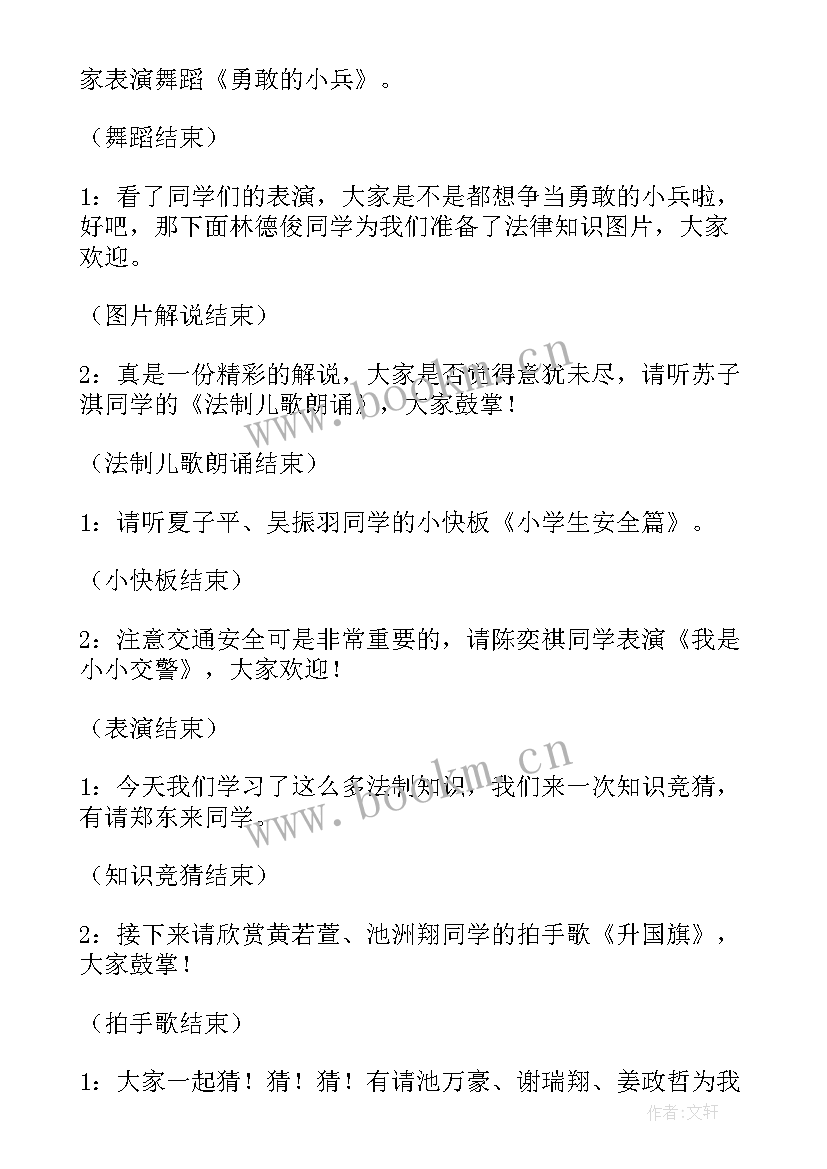 家乡班会开场白台词 大二班会开场白(优秀6篇)