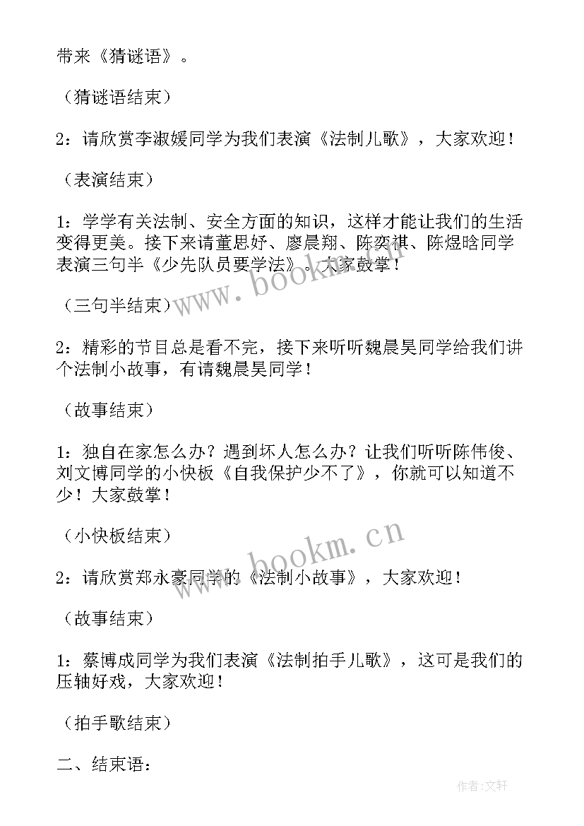 家乡班会开场白台词 大二班会开场白(优秀6篇)