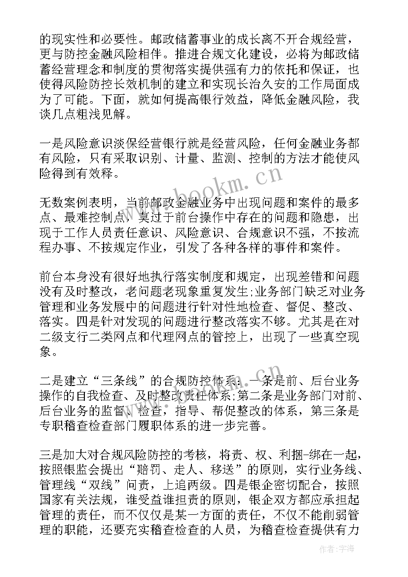 2023年合力经营心得体会总结(汇总6篇)