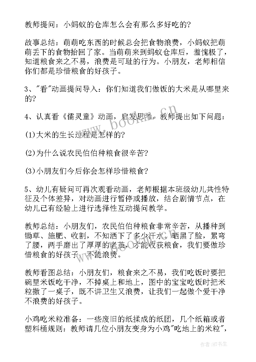 最新优良学风从我做起心得体会(大全8篇)