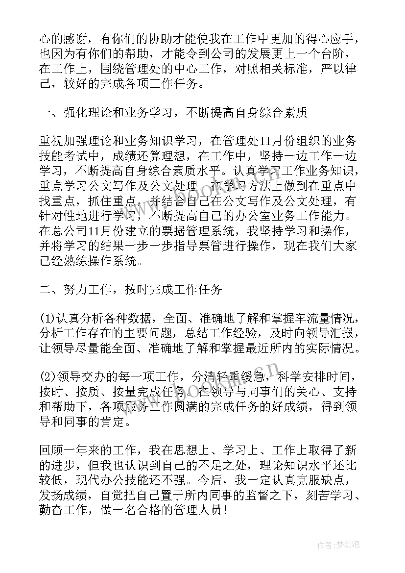 种苗管理制度 管理心得体会(优质7篇)